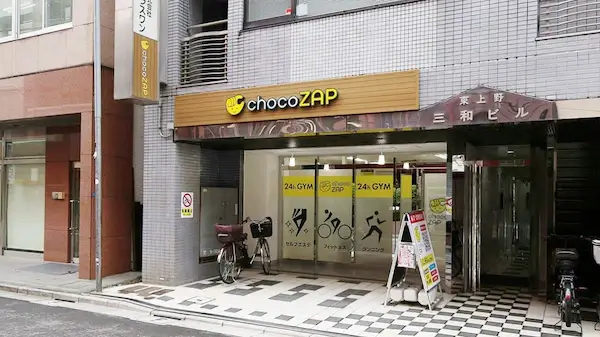チョコザップ東上野店