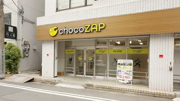 チョコザップ雷門一丁目店