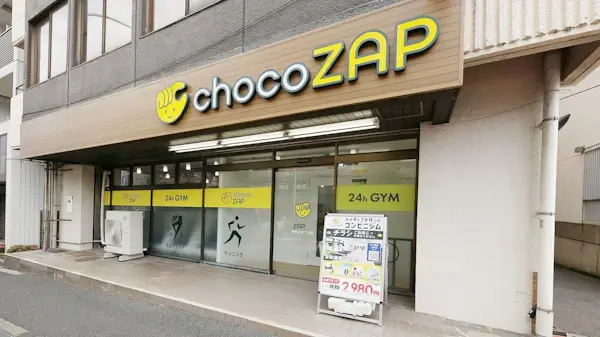 チョコザップ西早稲田三丁目店