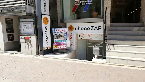 チョコザップ四谷三丁目店