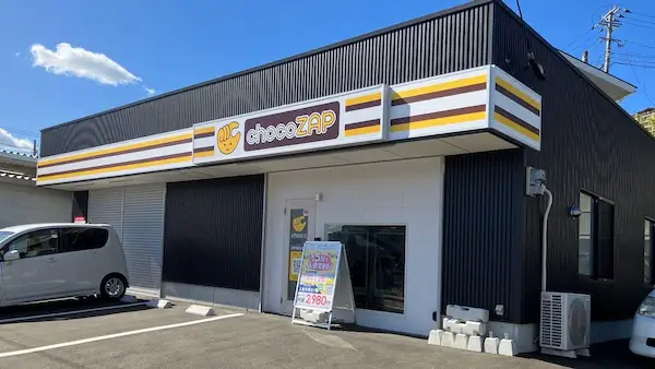 チョコザップ宗像自由ヶ丘店