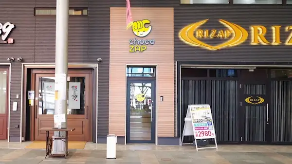 チョコザップ六ツ門店