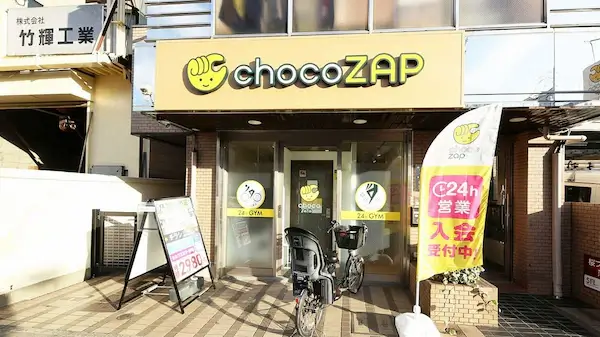 チョコザップ大森町店