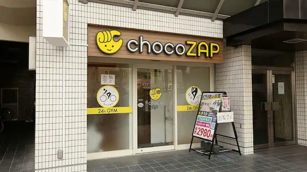 チョコザップ大鳥居店