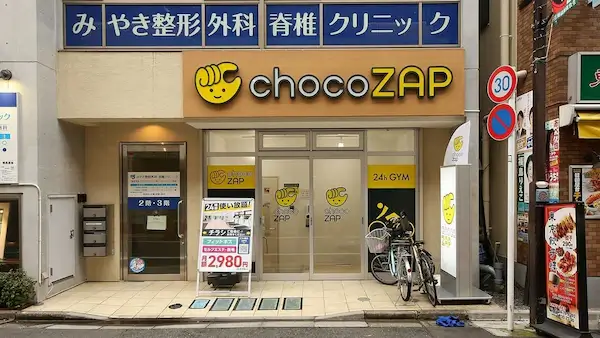 チョコザップ梅ヶ丘店