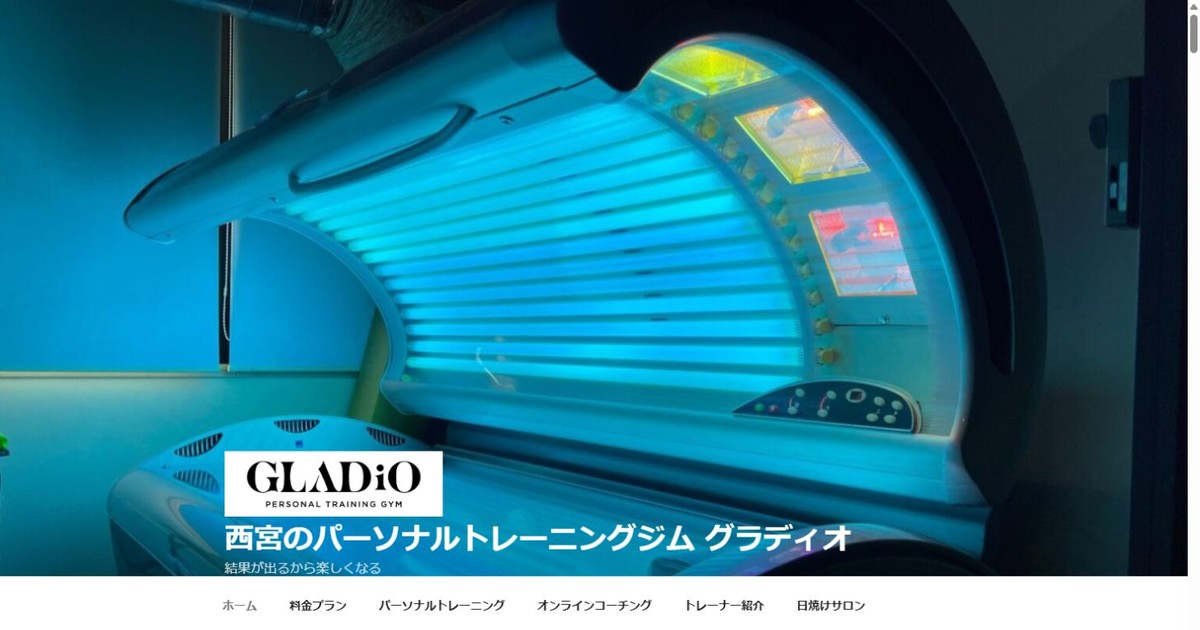 GLADiO 公式サイト