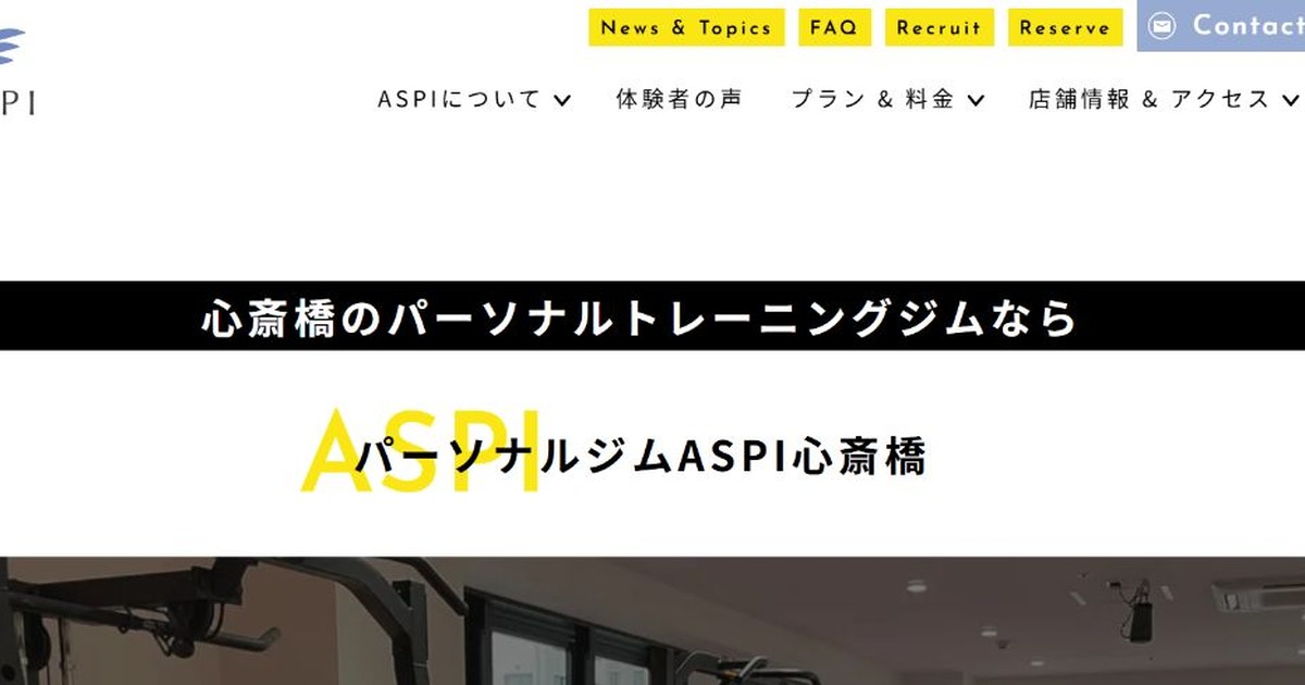 ASPI 心斎橋店 公式サイト