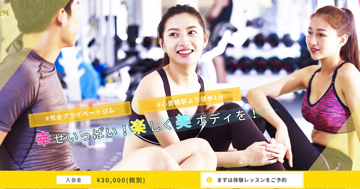 13GYM 心斎橋店 公式サイト