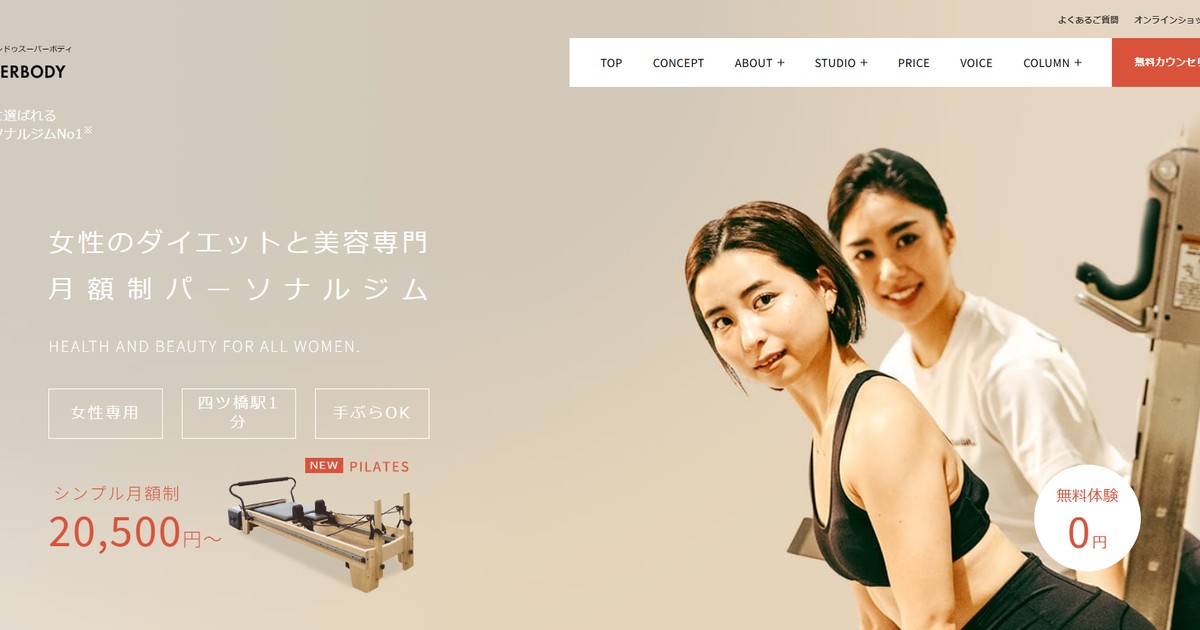 UNDEUX SUPERBODY 心斎橋スタジオ 公式サイト