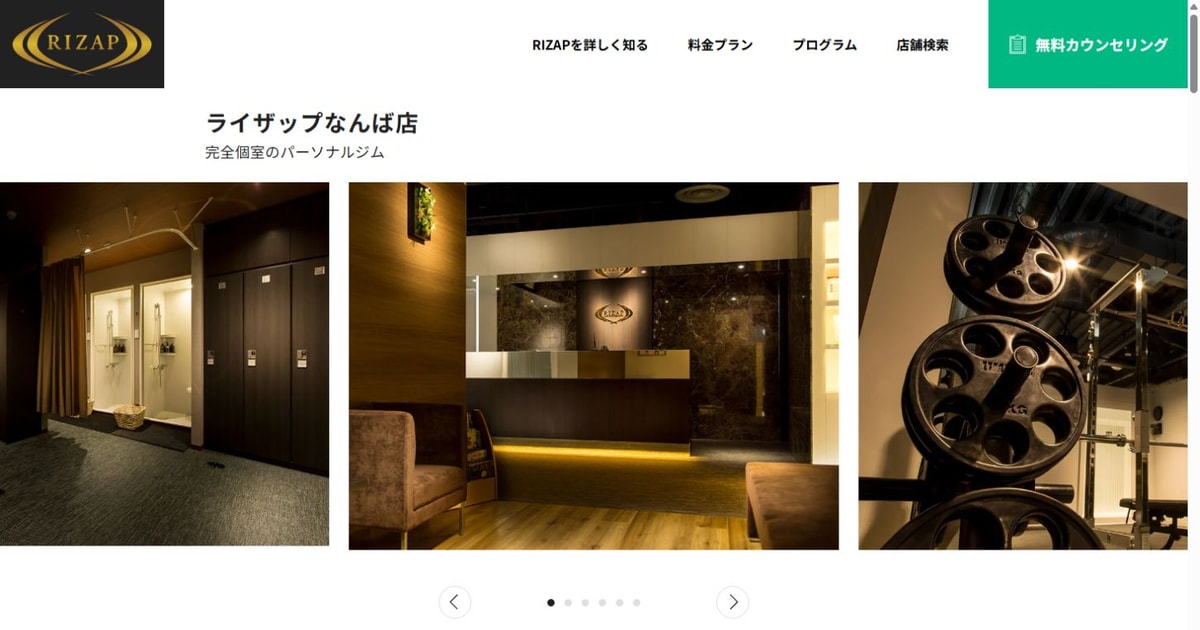 RIZAP なんば店 公式サイト