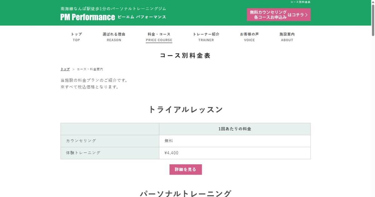 PM Performance 公式サイト