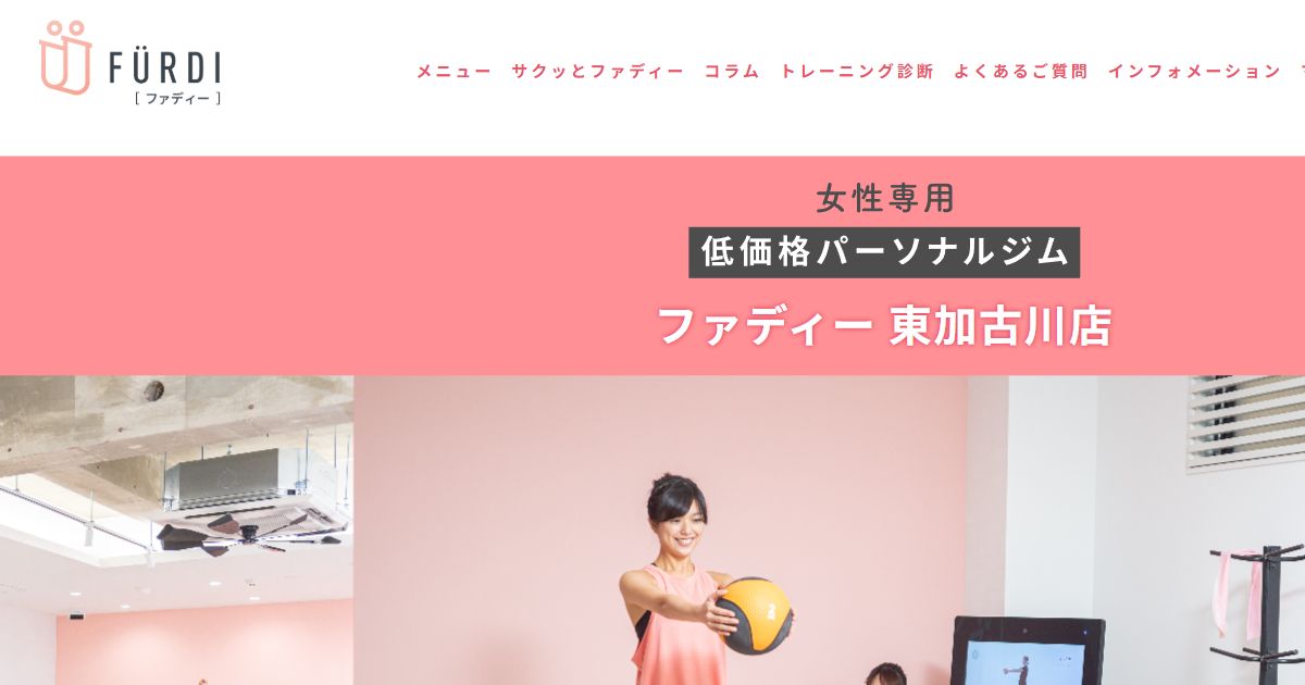 ファディー 東加古川店 公式サイト