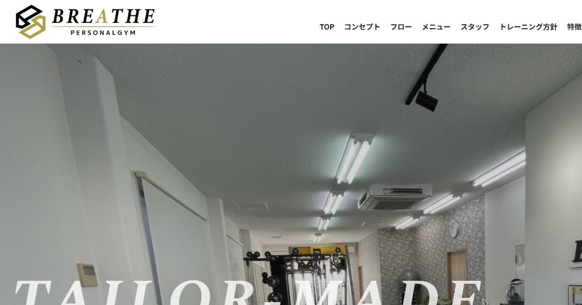 BREATHE 加古川 公式サイト