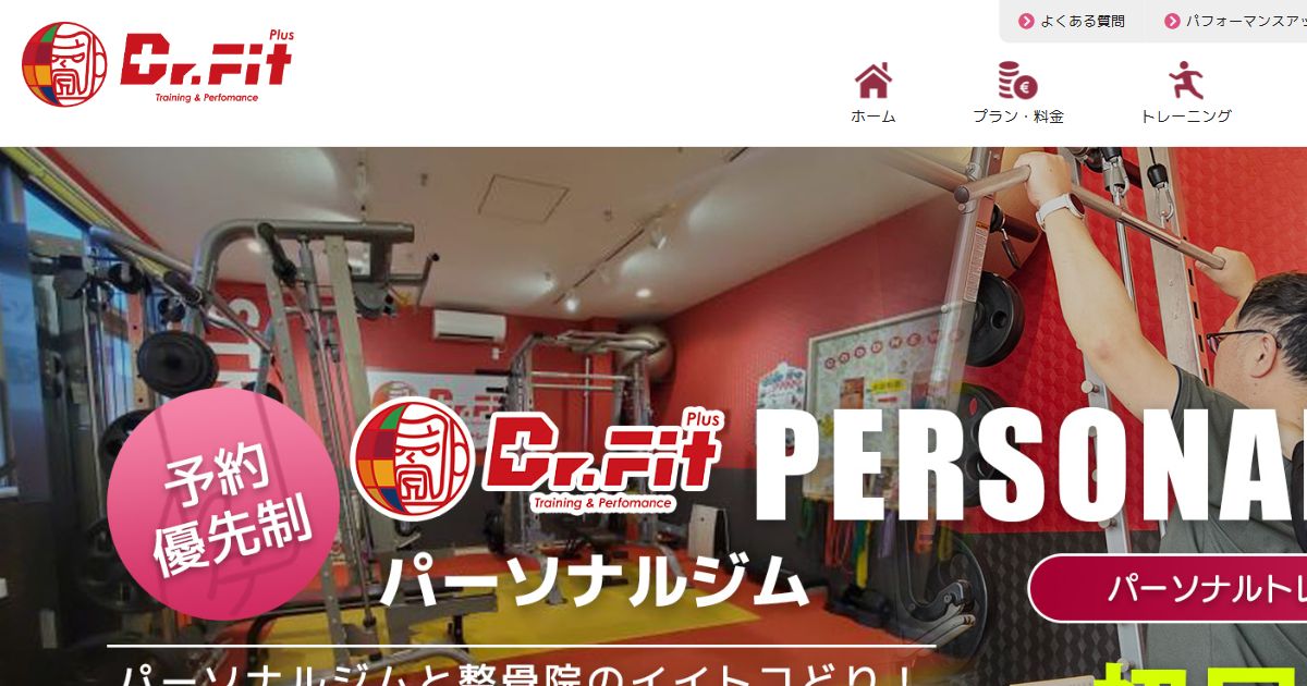 Dr.Fit Plus 公式サイト