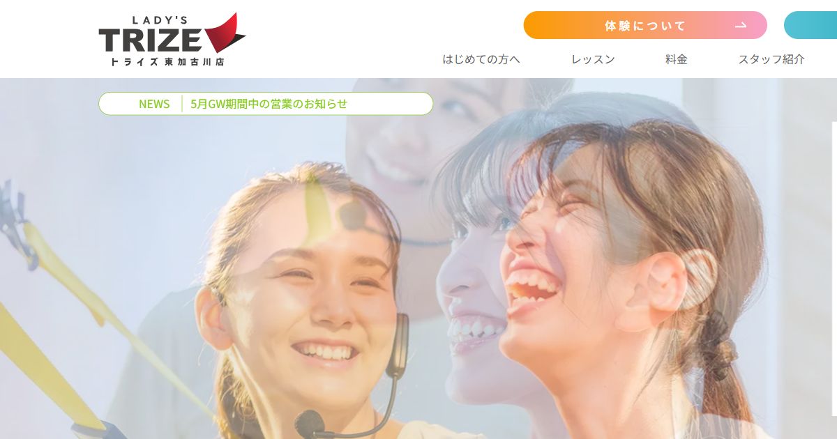 TRIZE 東加古川店 公式サイト
