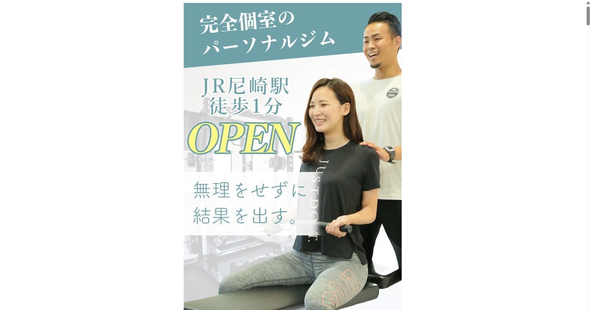 Reset 尼崎店 公式サイト