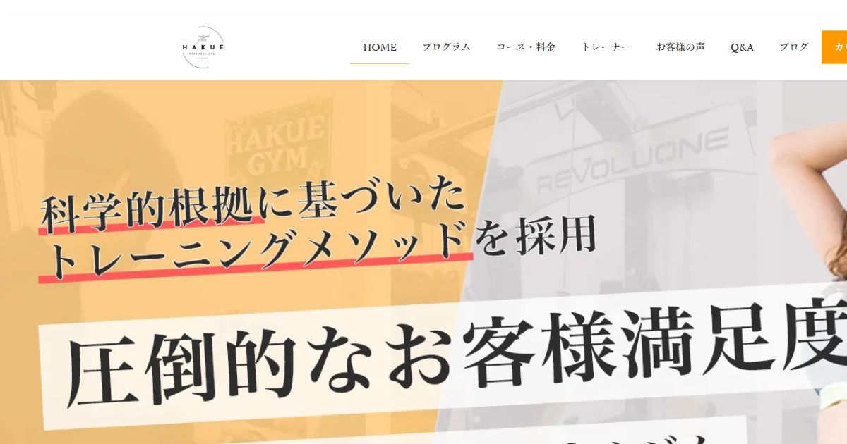 HAKUE 姫路広畑店 公式サイト