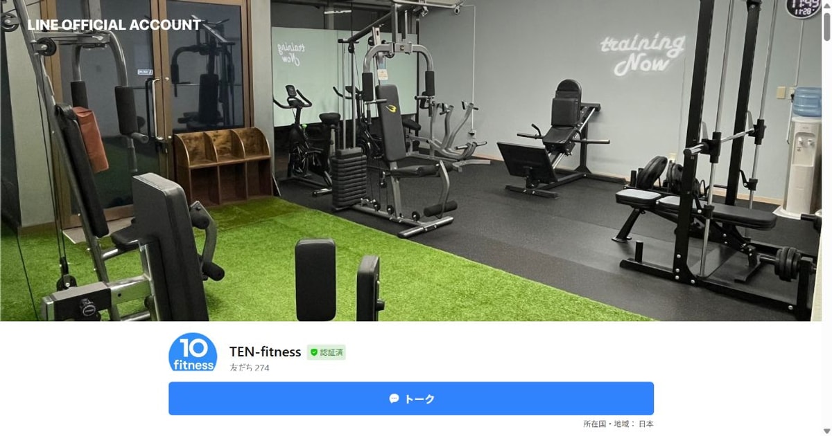 TEN-fitness 公式サイト