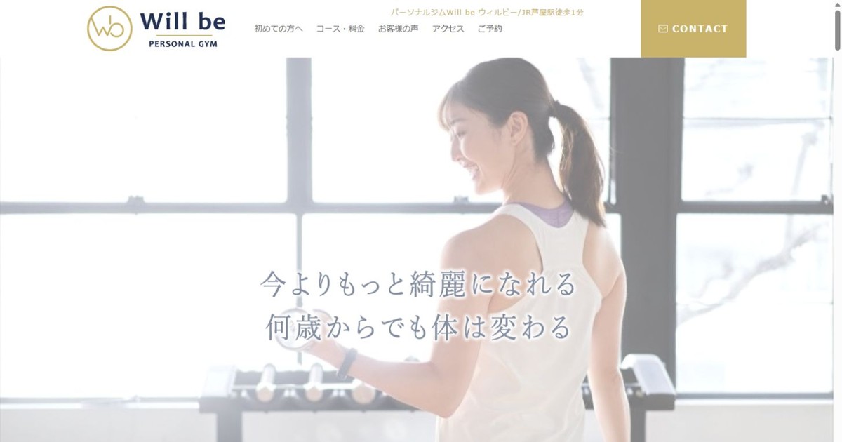 Will be ASHIYA 公式サイト