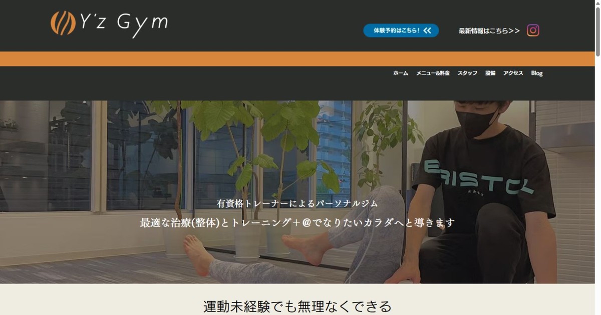 Y'z Gym 公式サイト