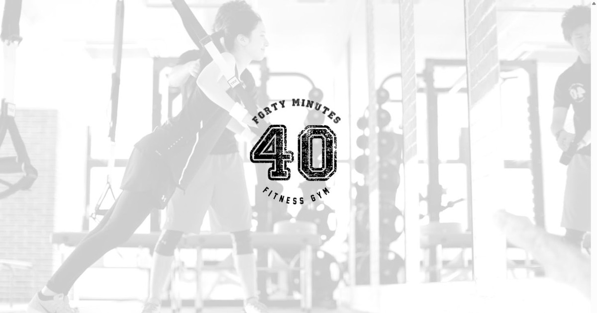 40minutes 芦屋店 公式サイト