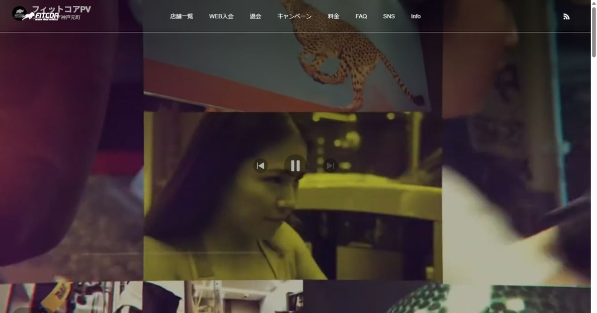 FITCOA 芦屋店 公式サイト