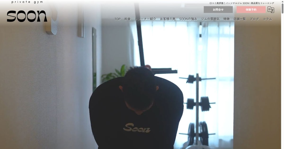 SOON 宝塚店 公式サイト