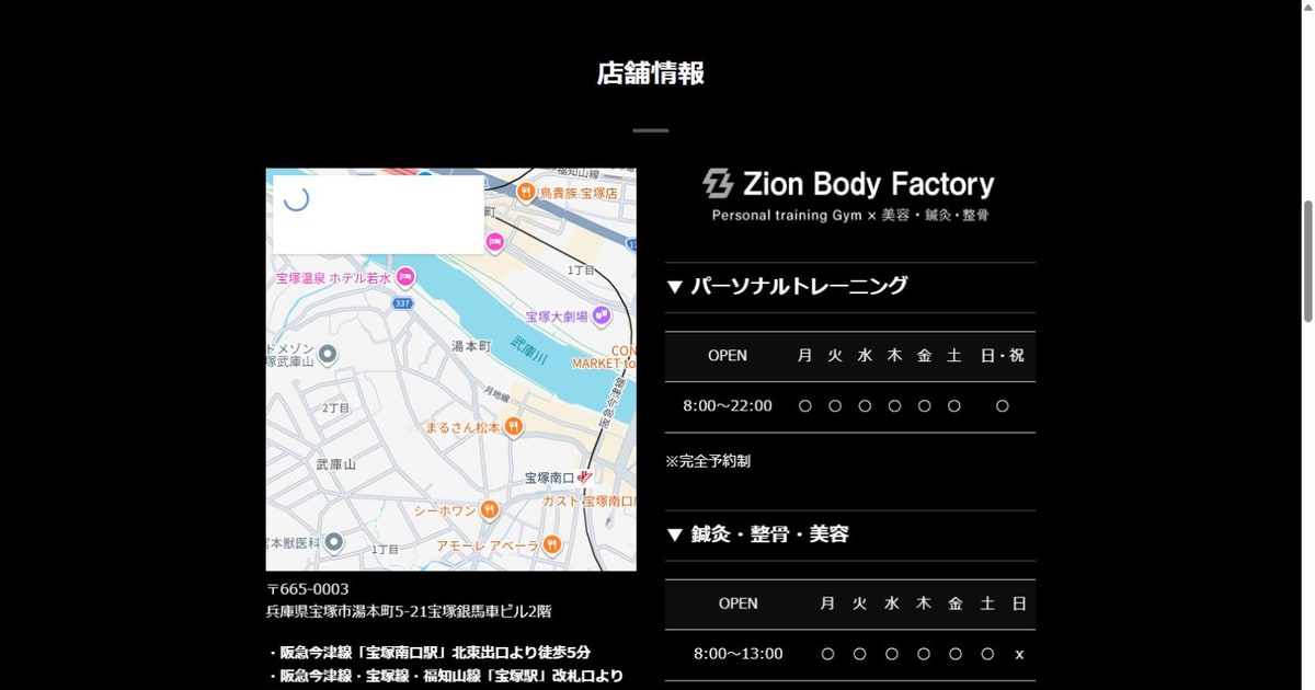 Zion Body Factory 公式サイト