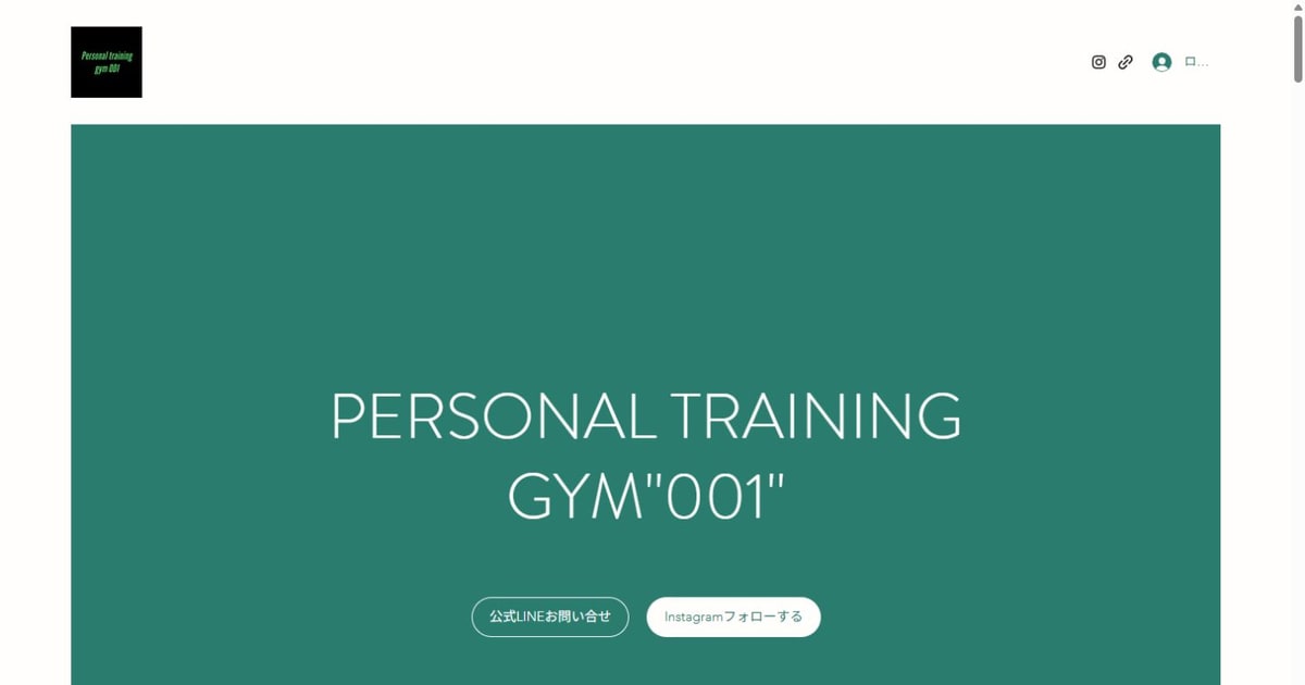 Personal Training Gym 001 公式サイト