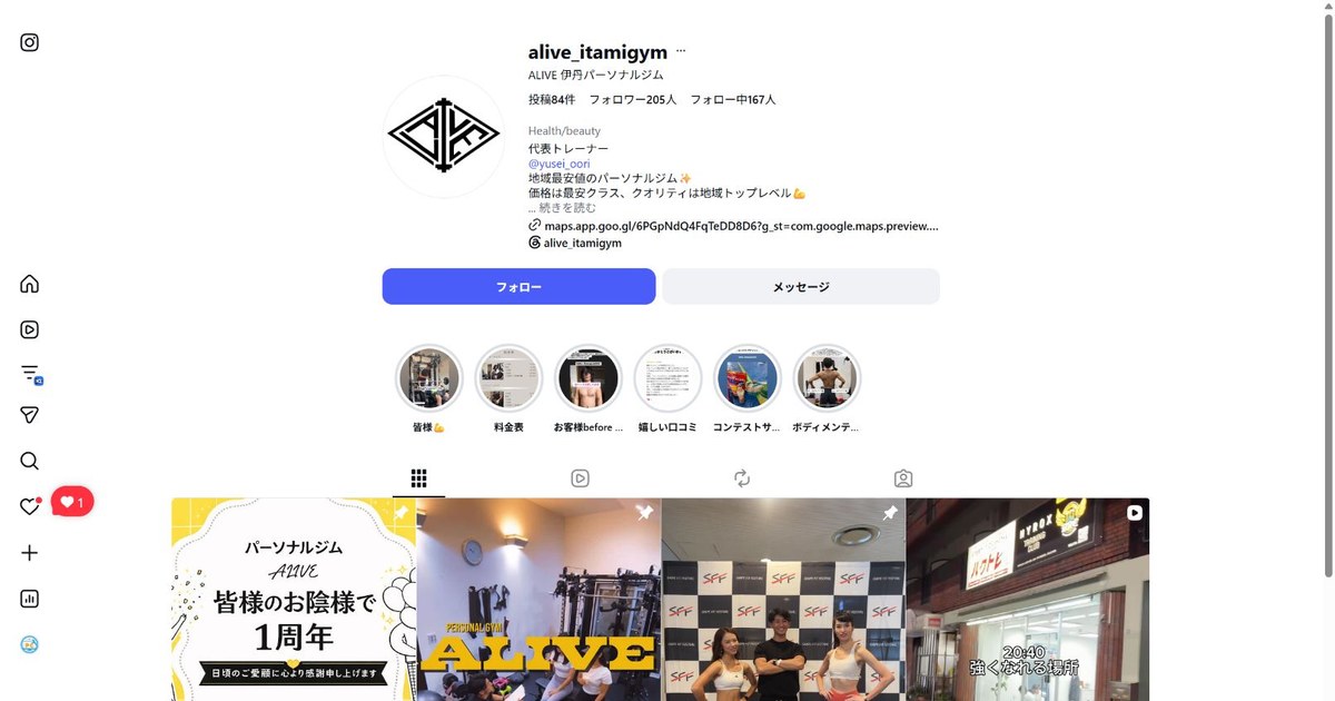 ALIVE 伊丹パーソナルジム 公式サイト