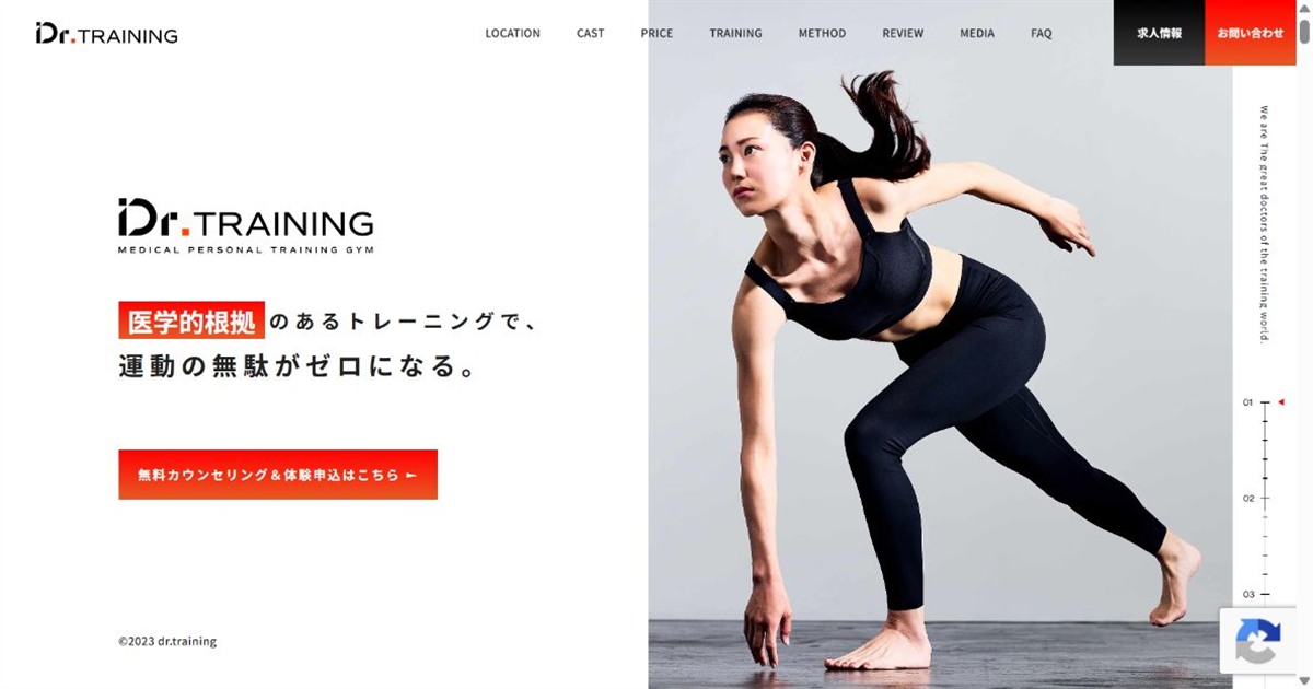 Dr.トレーニング 梅田店 公式サイト