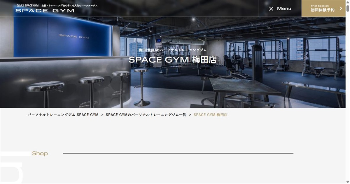 SPACE GYM 梅田店 公式サイト