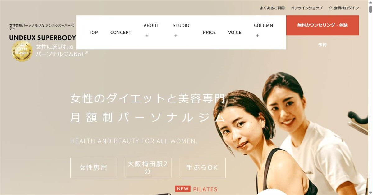 UNDEUX SUPERBODY 梅田スタジオ 公式サイト