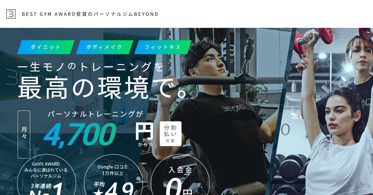 BEYOND 天王寺店 公式サイト