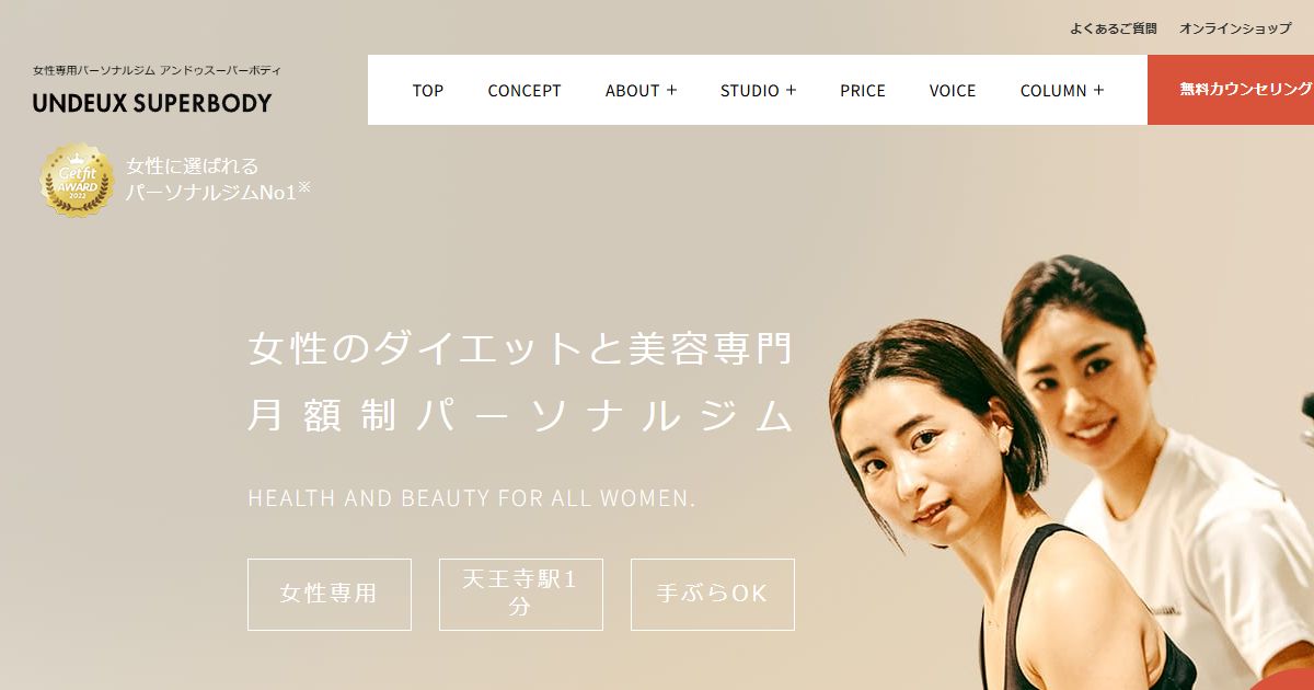 UNDEUX SUPERBODY 天王寺スタジオ 公式サイト