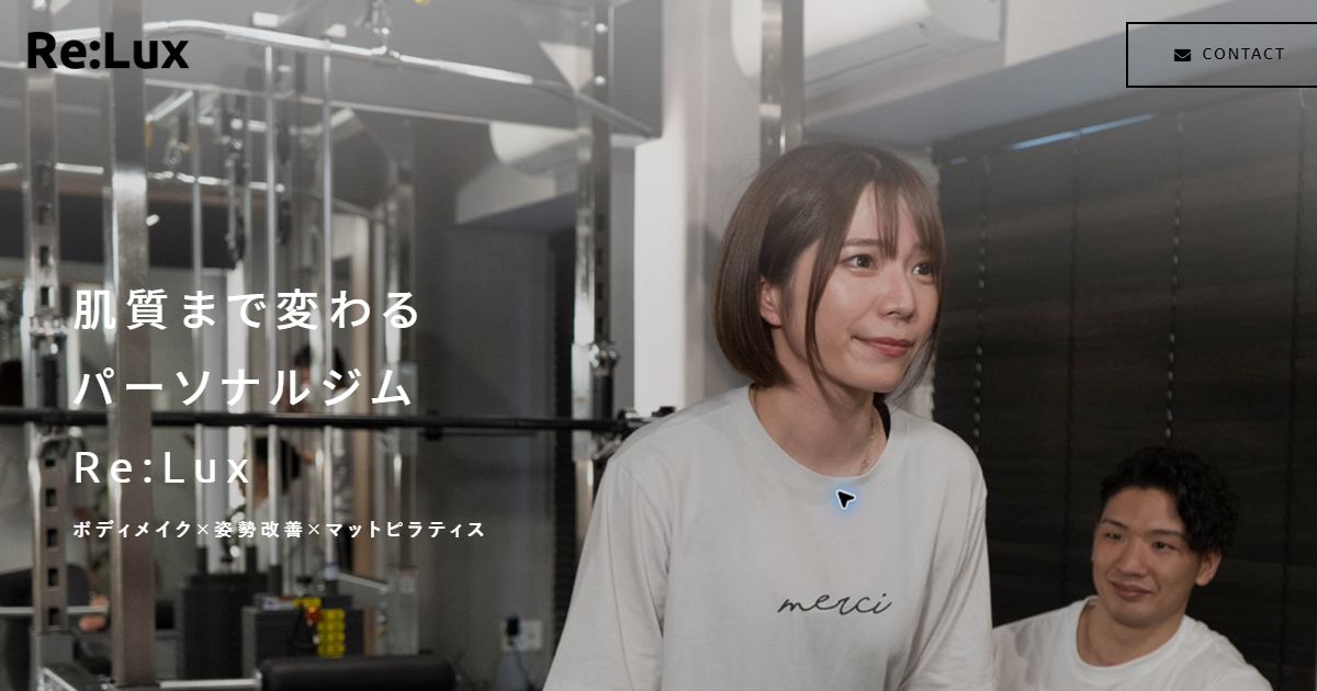 Re:Lux 公式サイト