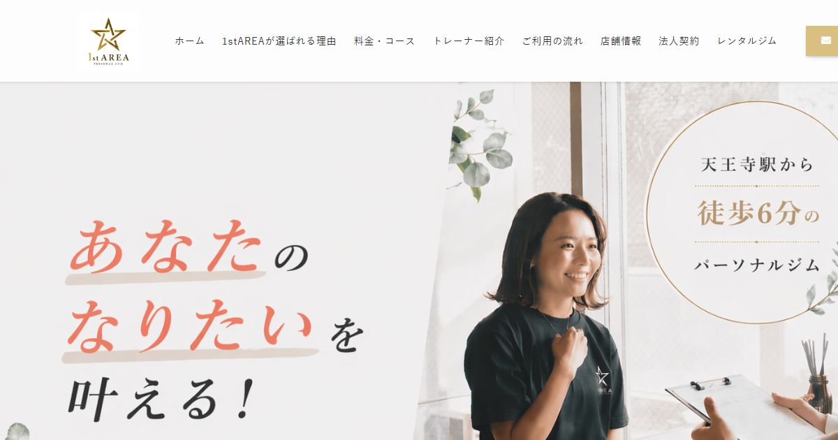 1st AREA 公式サイト