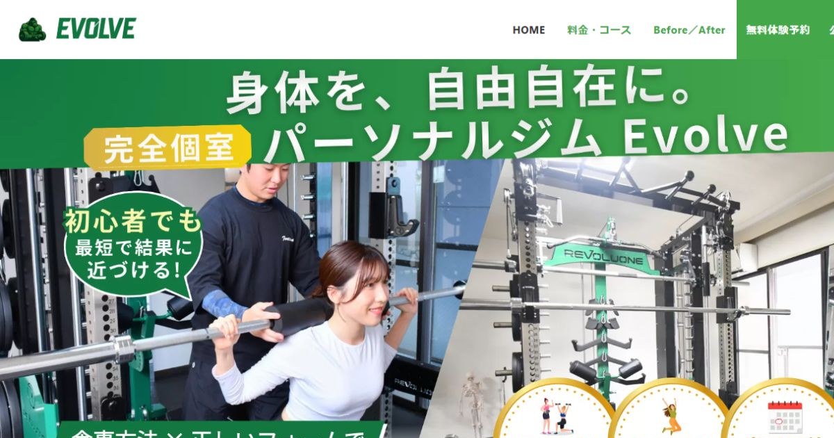 Evolve 公式サイト