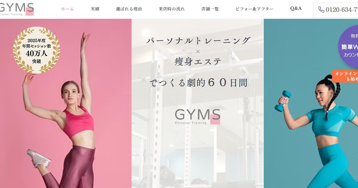 GYMS 堺深井店 公式サイト