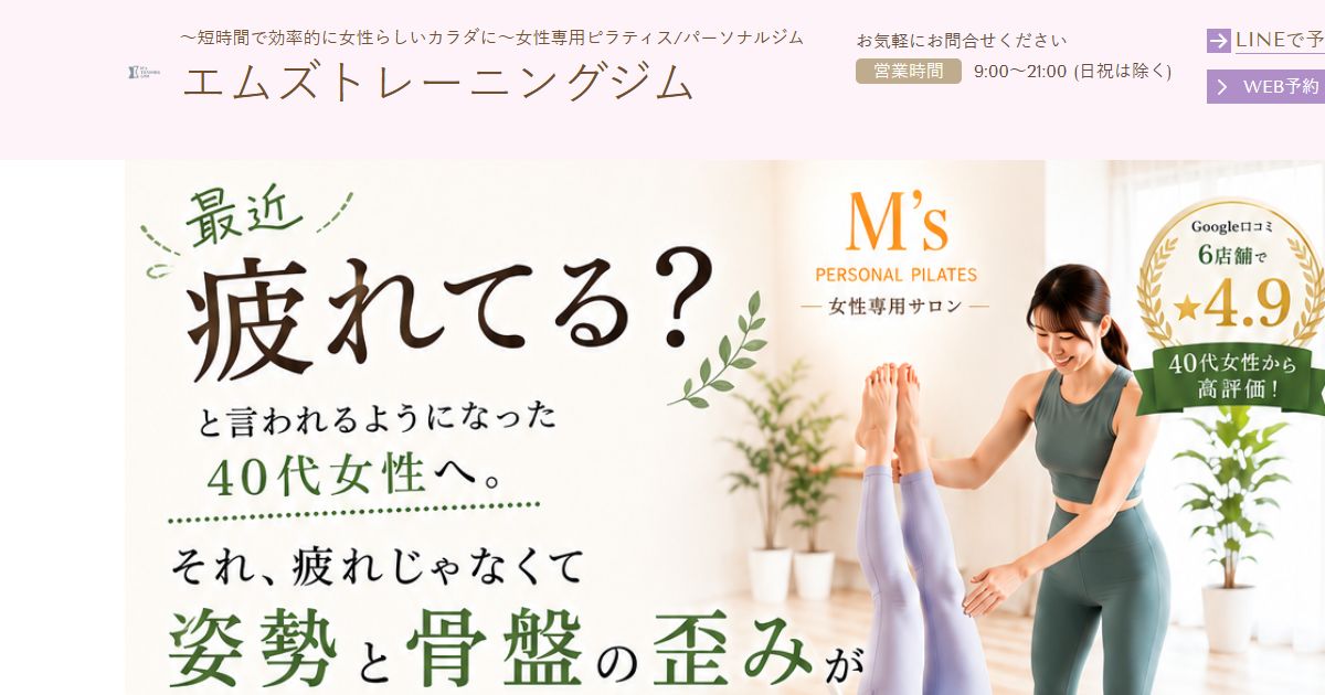 M's Training Gym 堺東店 公式サイト