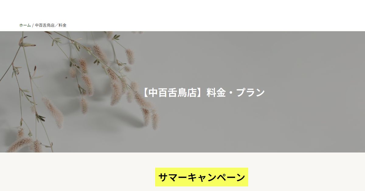 ELCSUM FIT 中百舌鳥店 公式サイト