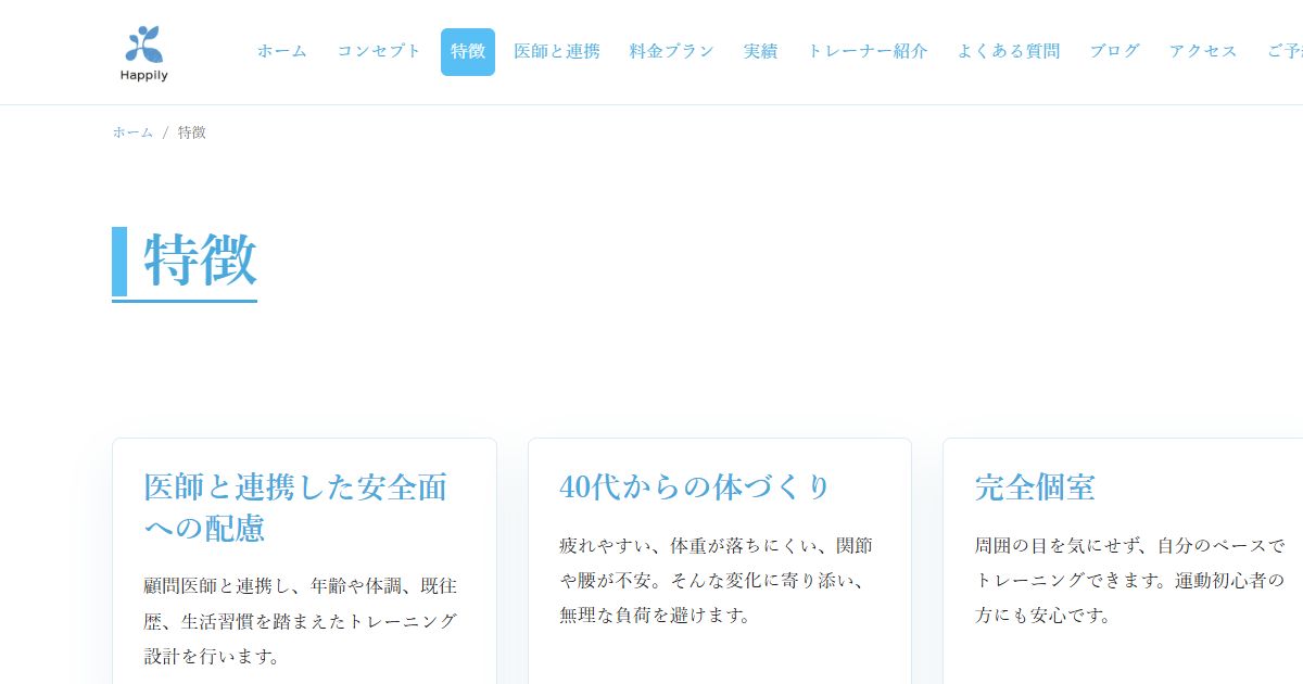 Happily 公式サイト