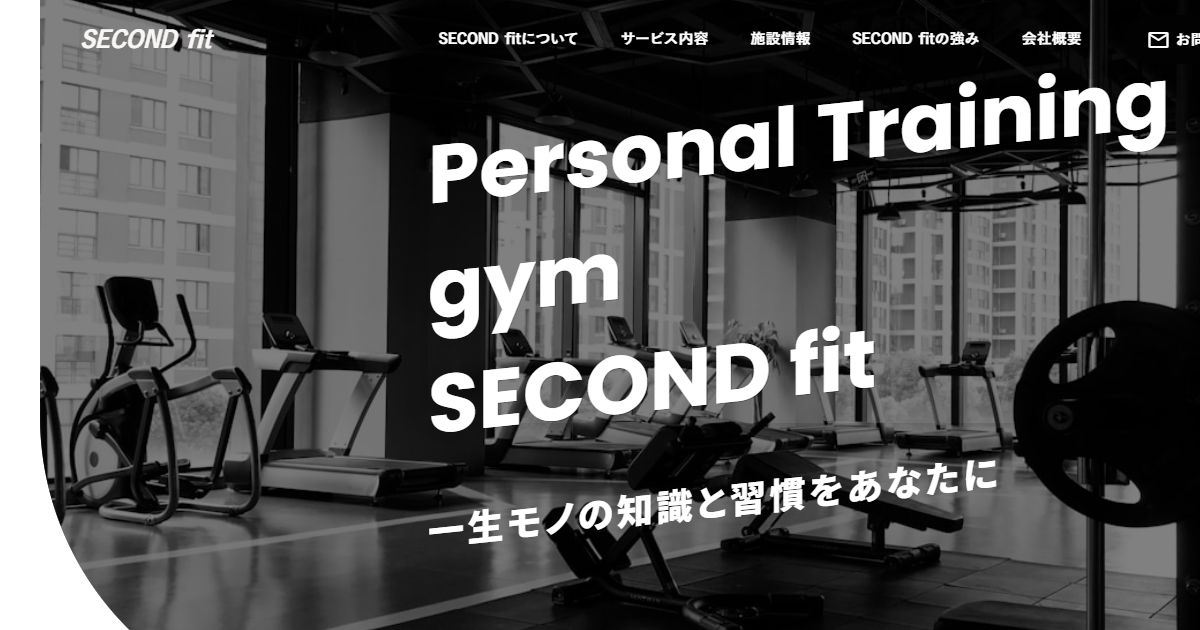 SECOND fit 公式サイト
