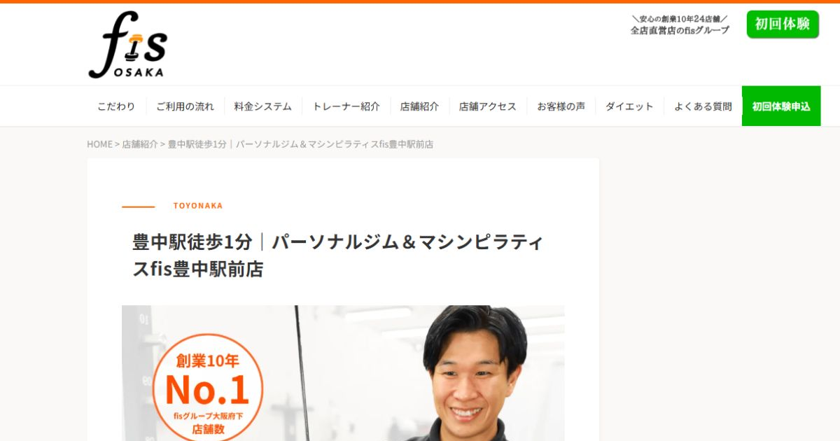 fis. 豊中駅前店 公式サイト