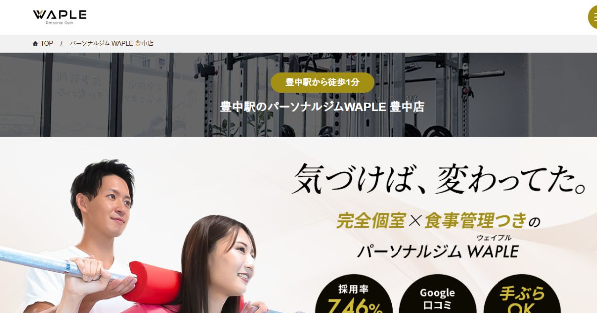 WAPLE 豊中店 公式サイト