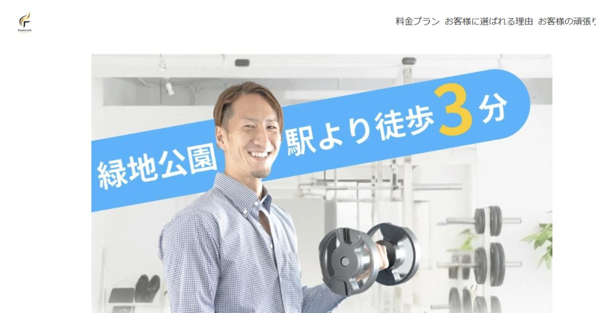 Footwork 豊中緑地公園店 公式サイト