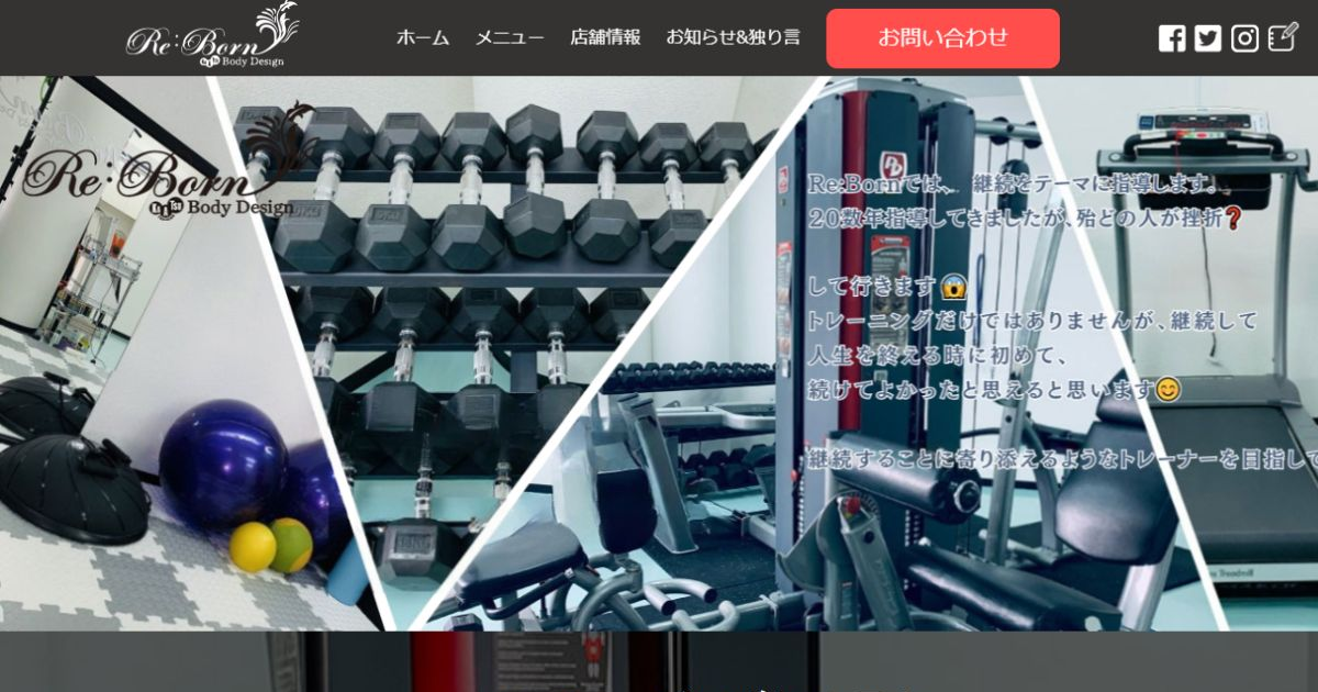 Kaatsu Body Design Re:Born 公式サイト