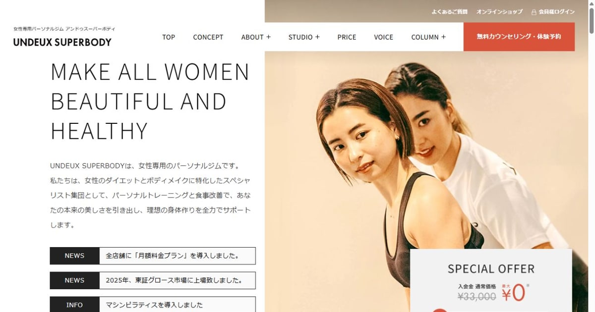 UNDEUX SUPERBODY LIFE 江坂スタジオ 公式サイト