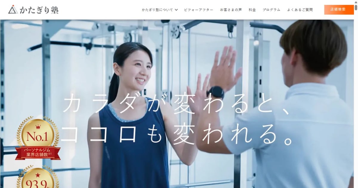 かたぎり塾 豊津店 公式サイト