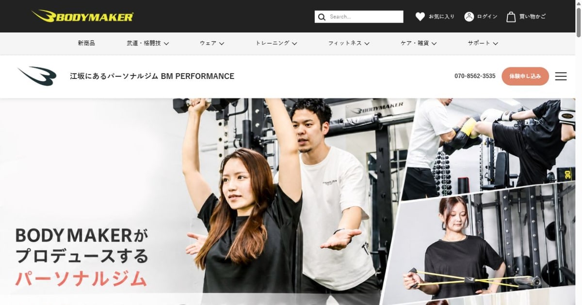 BM PERFORMANCE 江坂店 公式サイト